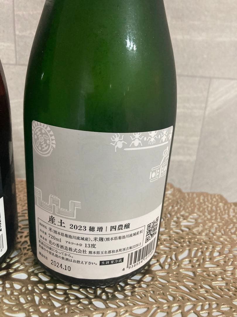 花の香　2本