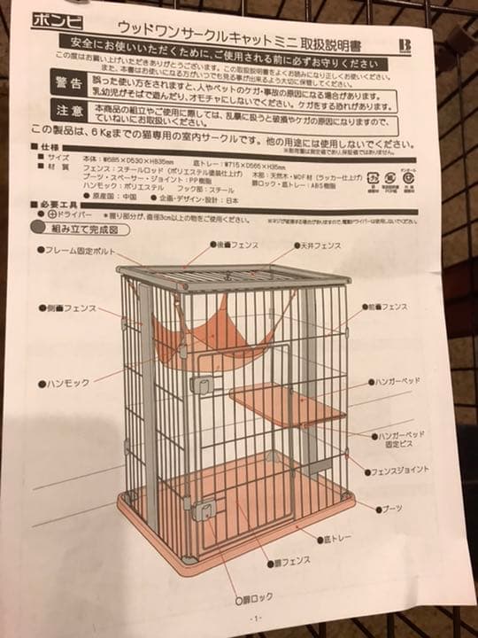 ケージ