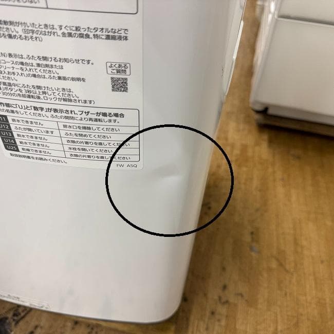 地域限定送料無料　美品 パナソニック 洗濯乾燥機 NA-FW80K9