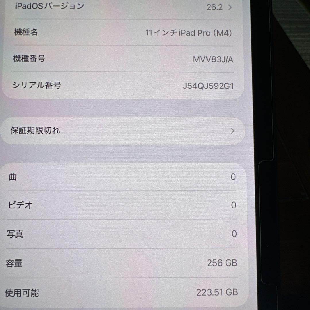 iPad Pro 11インチ(M4)Wi-Fi 256GB＋Pencil Pro