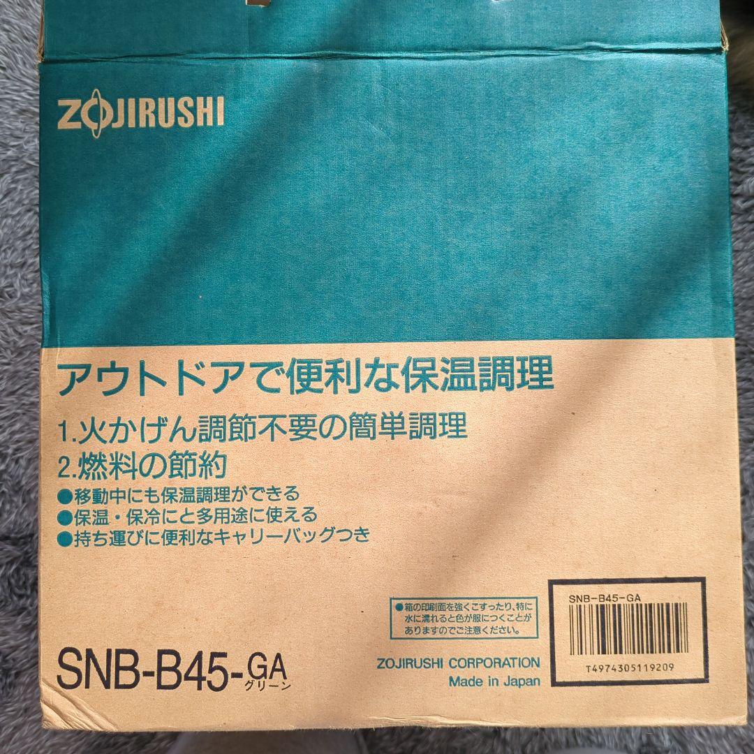象印　TUFF GEAR