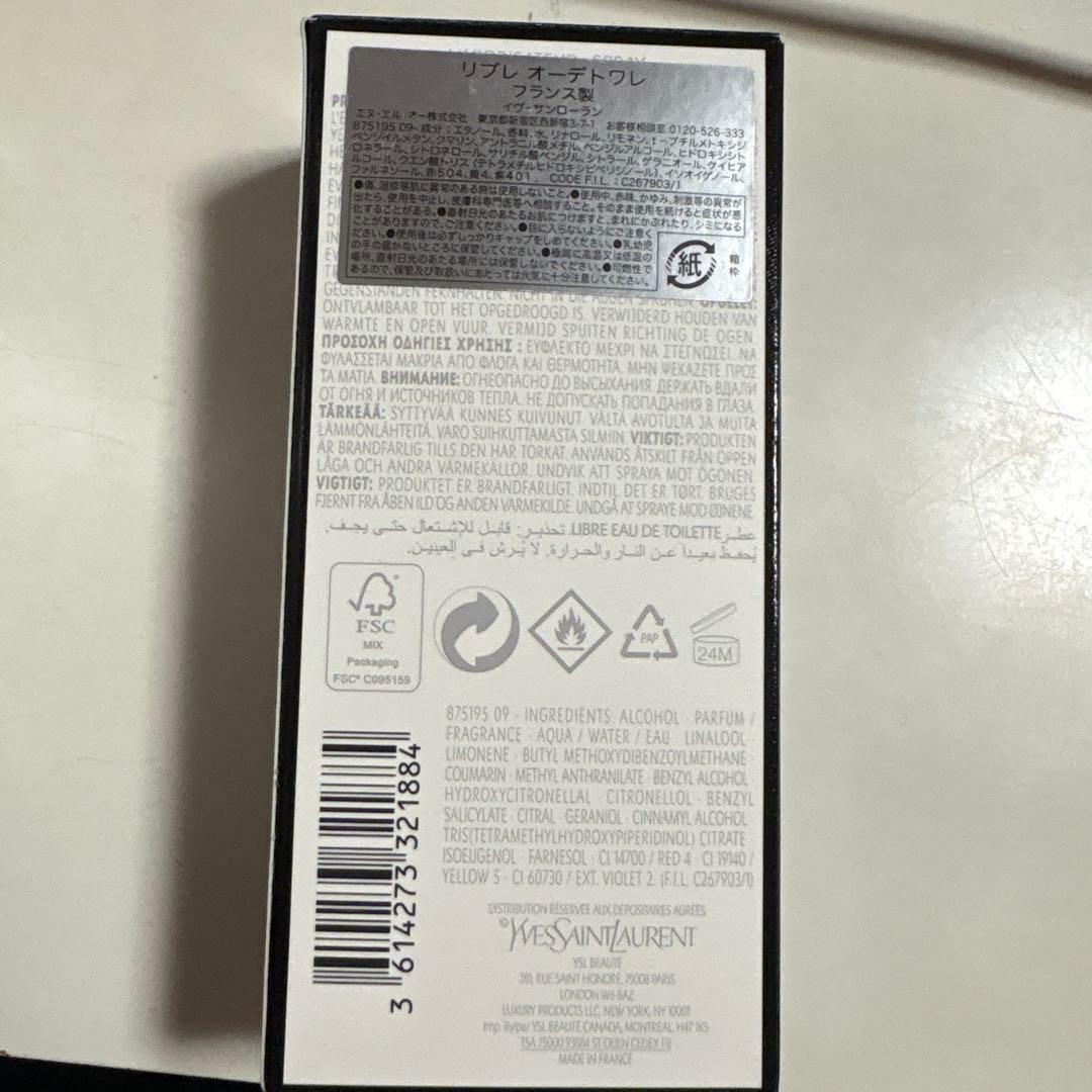 G*y様 イブサンローラン　リブレオーデトワレ　50ml