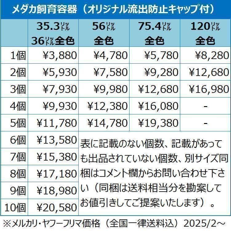 メダカ飼育ケース 75㍑x3個 黒・深緑あり オーバーフロー 金魚飼育容器