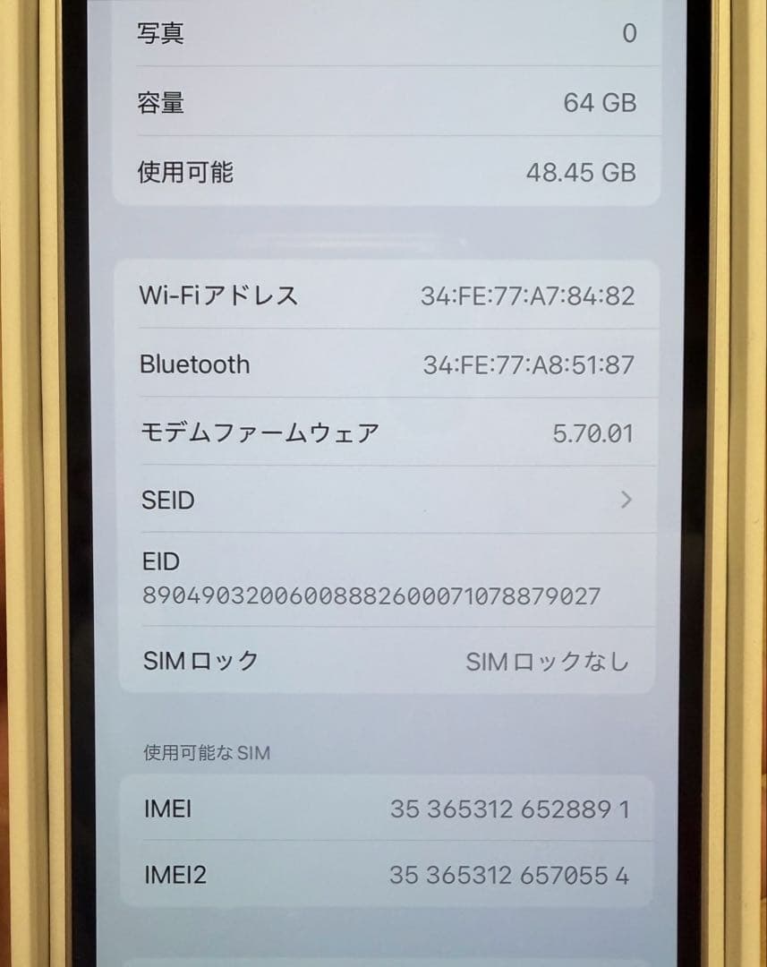 【超美品】Apple iPhone12 64GB SIMフリー　値引き不可