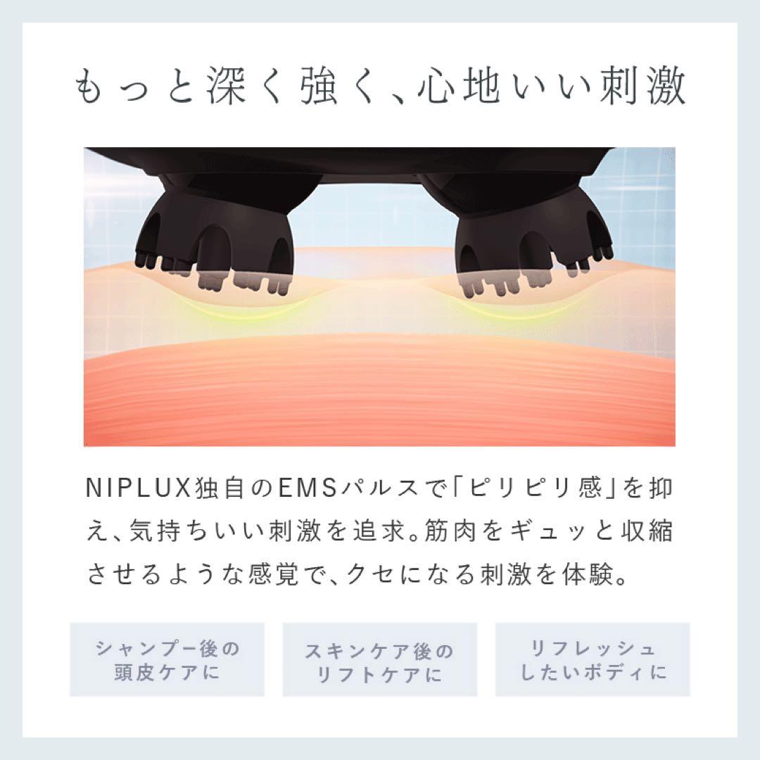美品 * NIPLUX EMS HEAD SPA PREMIUM 美顔器