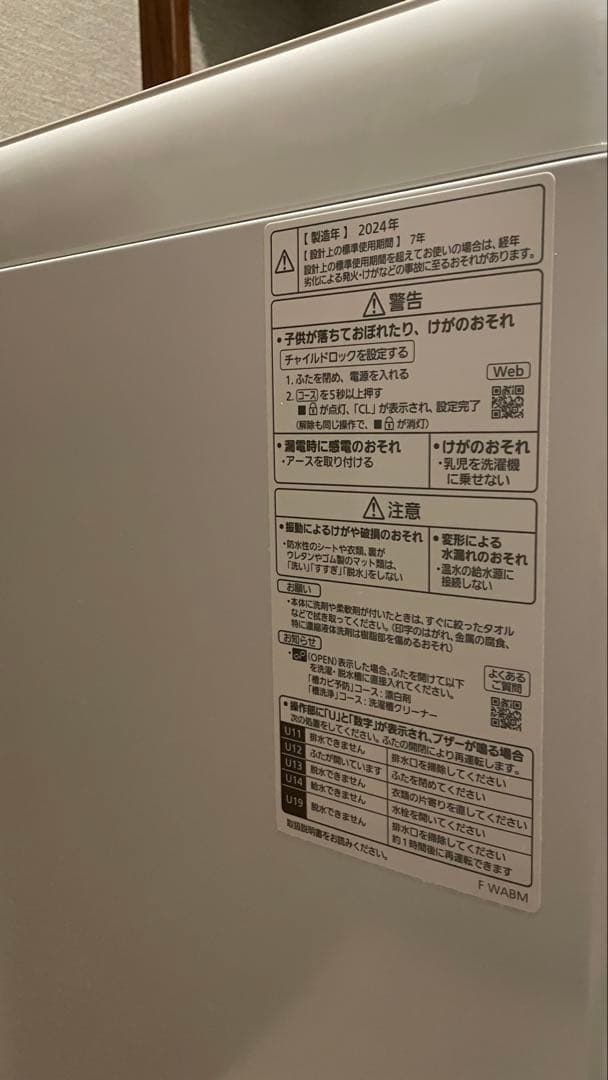Panasonic 全自動電気洗濯機 NA-F6B2
