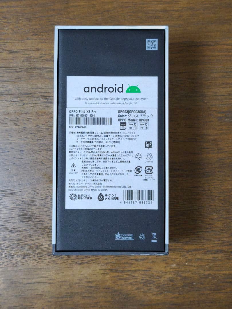 Oppo find x3 pro 本体　ジャンク