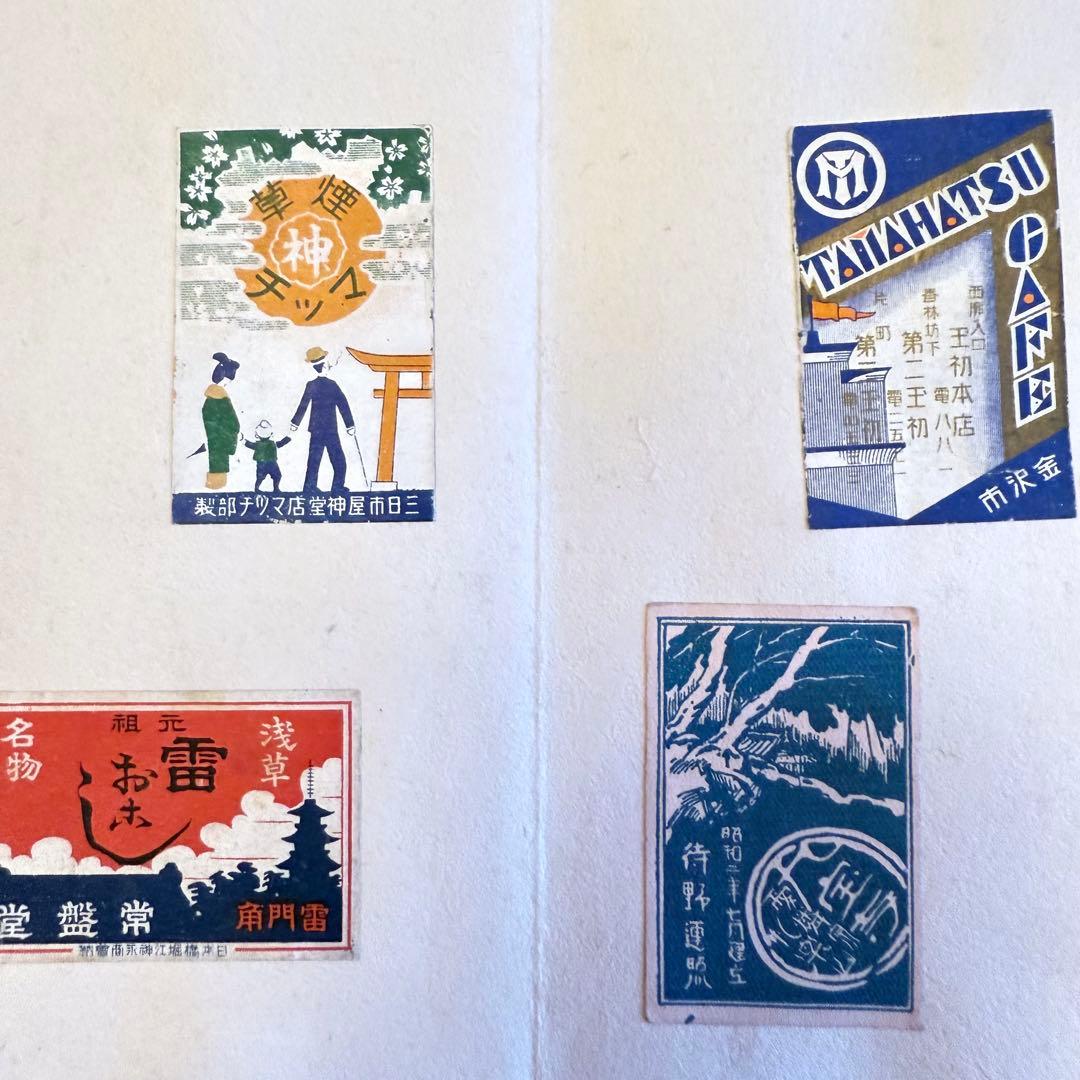 超限定14日20 時まで‼️マッチラベル265枚戦前戦後メイドインジャパン和本3冊