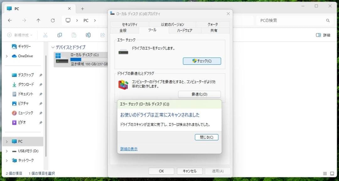 Dynabook R63 超軽量 8世代i5 16GB