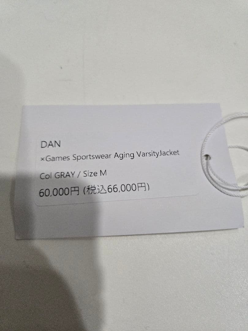ミ*チ様 新品　DAN × Game Sportswear スタジャン　AKIR
