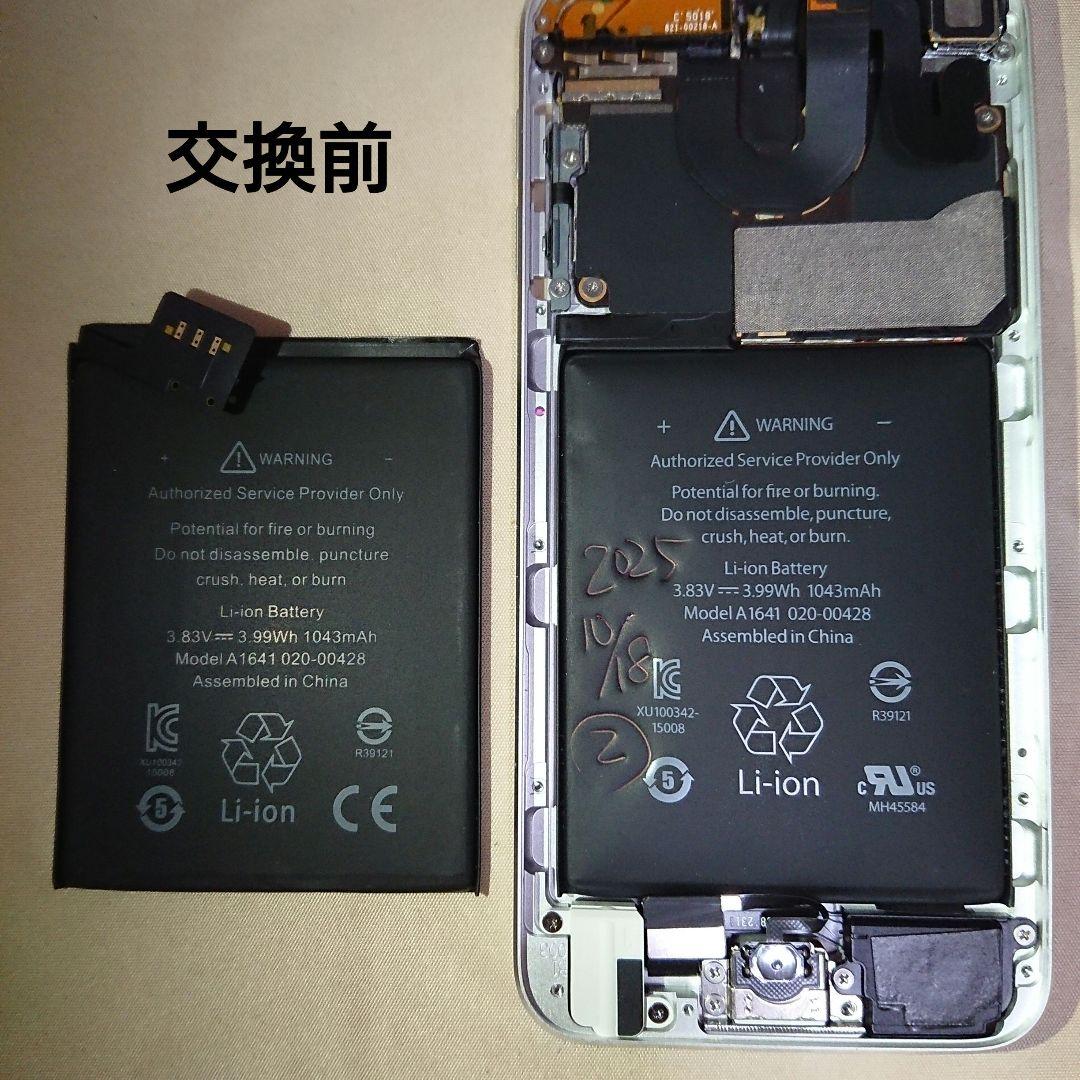 1116番.新品バッテリー iPod touch 第6世代 シルバー 32GB