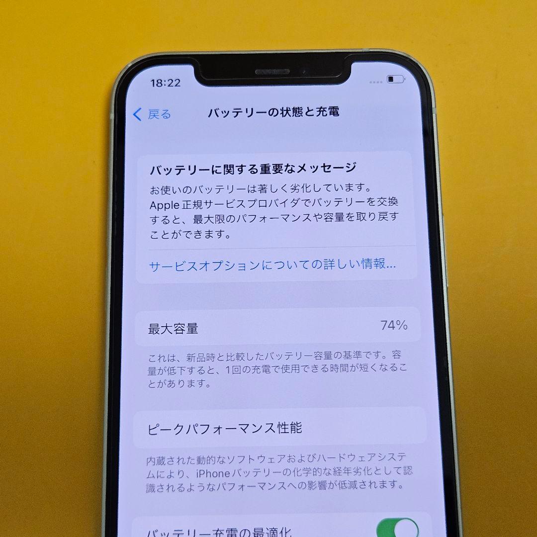 iPhone 12 64GB｜24時間以内発送!#564