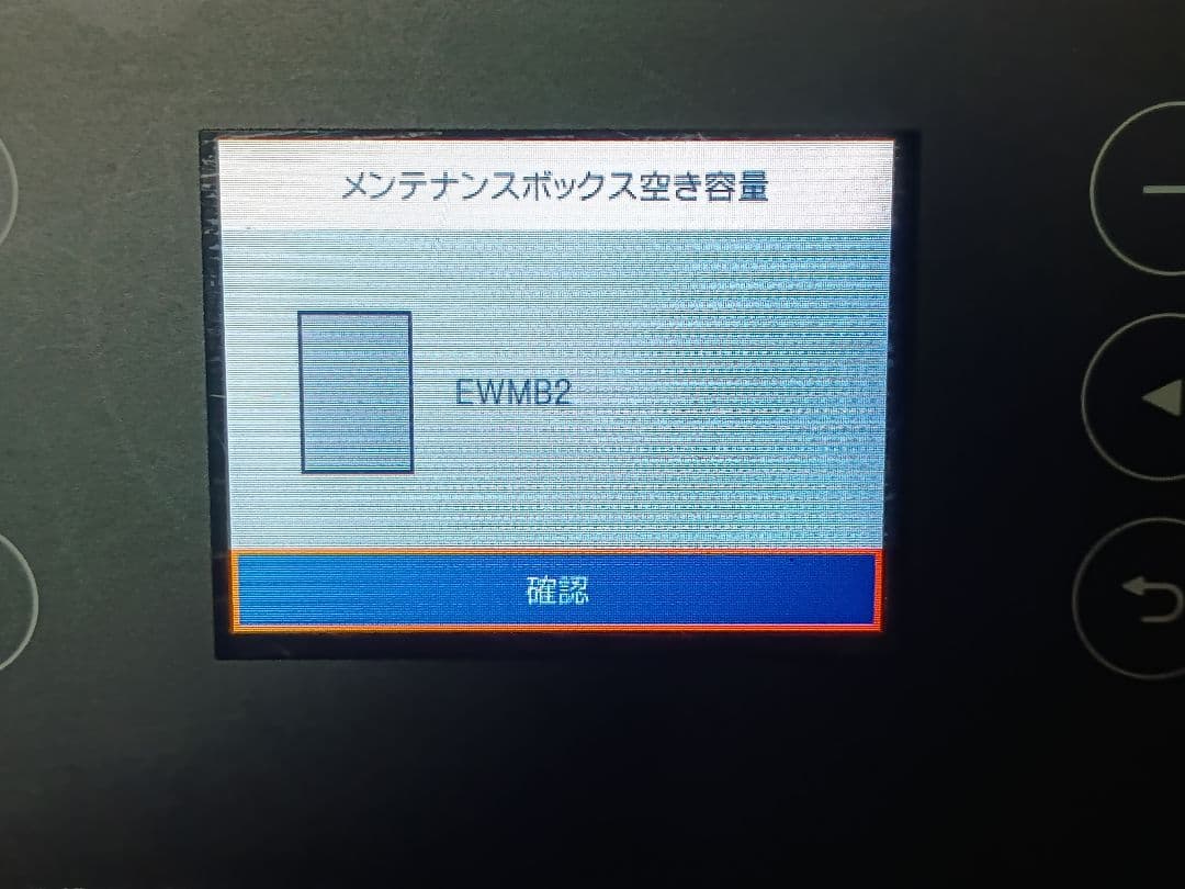 [121]【動作良好*約31000枚】エプソン　エコタンクEW-M630TB