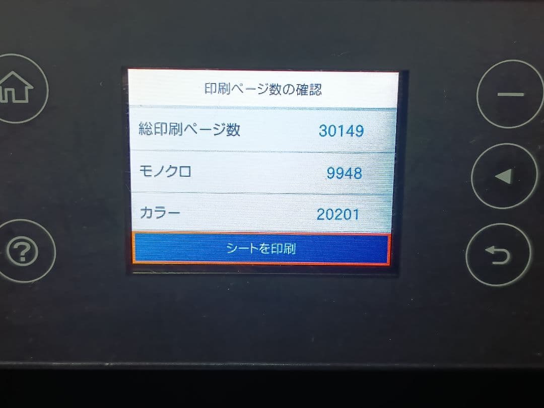 [121]【動作良好*約31000枚】エプソン　エコタンクEW-M630TB