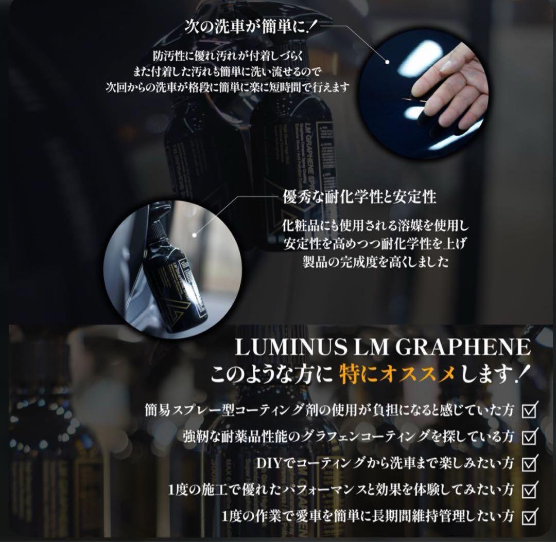 【ys】LUMINUS ルミナス LM GRAPHENE SP PRO