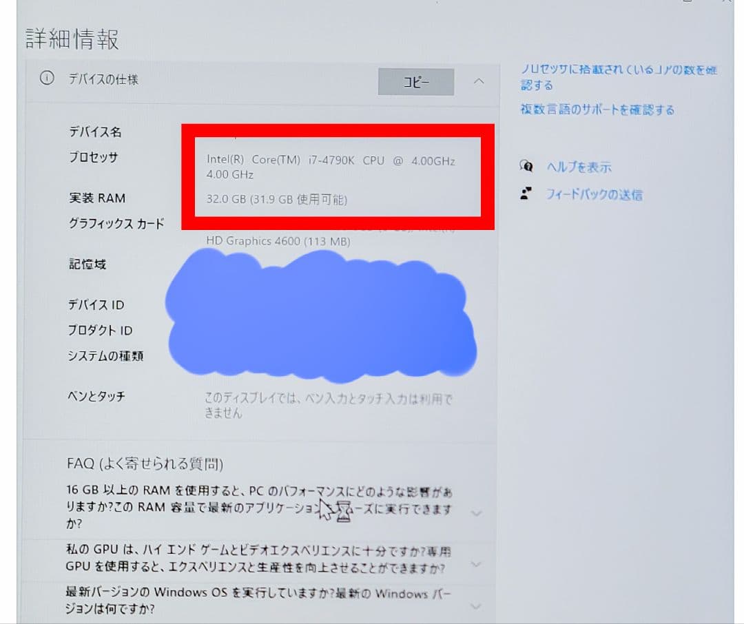 Intel Core i7 4790k ASUS Z97-K メモリ32G