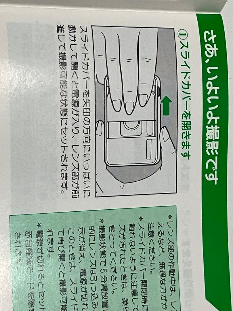 富士フイルム　CARDIA mini TIARA 取説付き