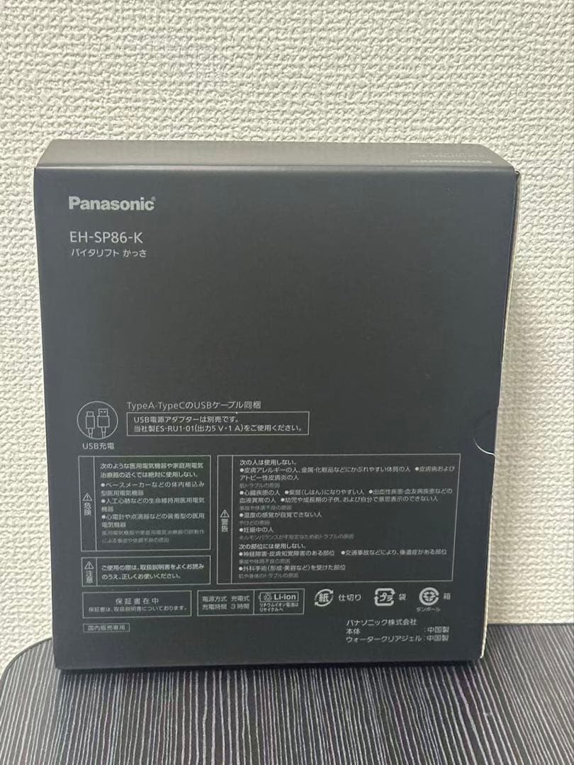 Panasonic EH-SP86-K 美顔器 新品未開封