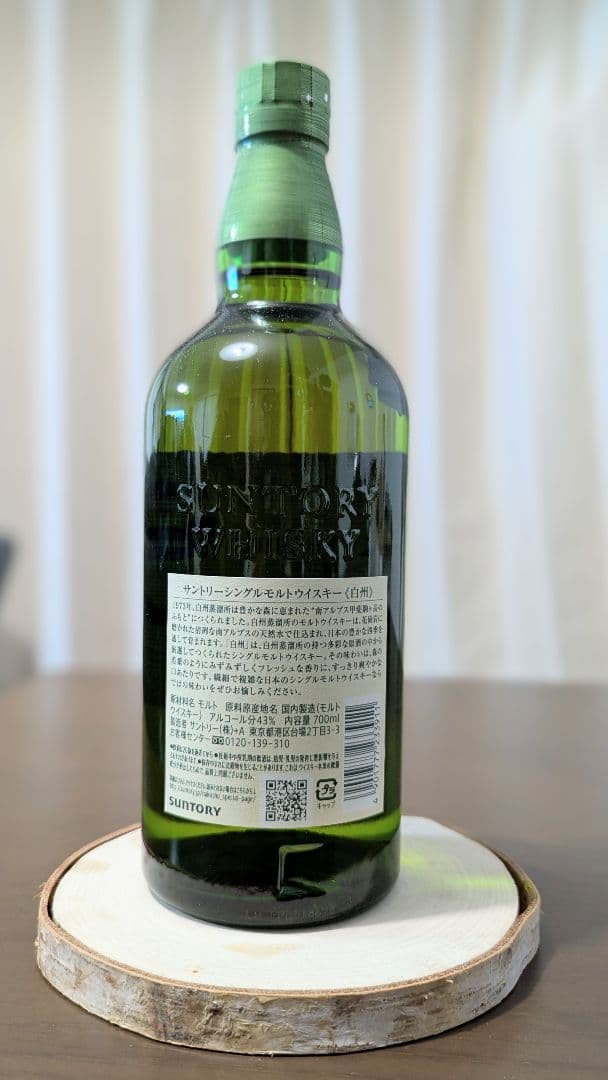 サントリー　シングルモルト　ウイスキー　白州　700ml