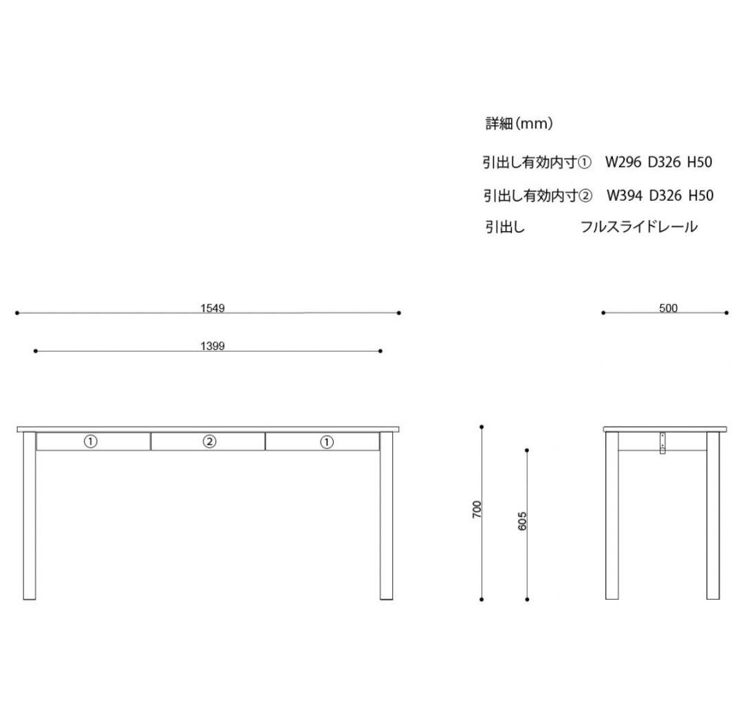 リビングデスク　勉強机　パソコンデスク　無垢材
