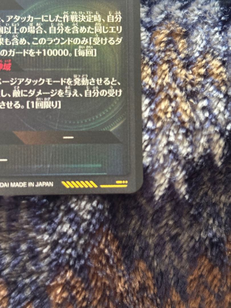 ドラゴンボールダイバーズ　SDV8-sec パラレル　孫悟空