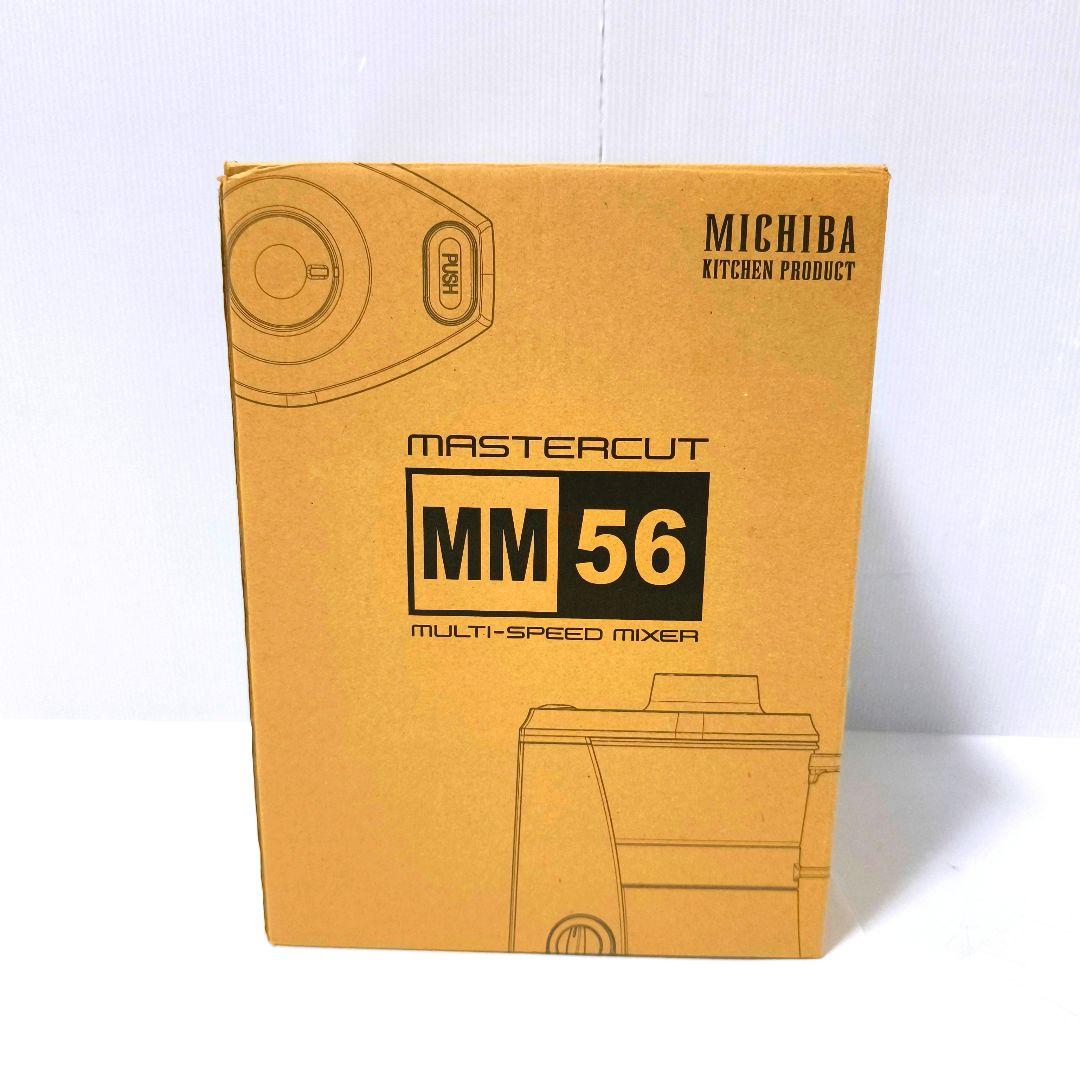 【送料無料】山本電機 MICHIBA フードプロセッサー MB-MM56 道場