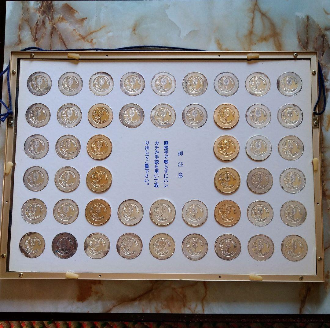 四十八手  相撲技決まり手 メダル 額装品