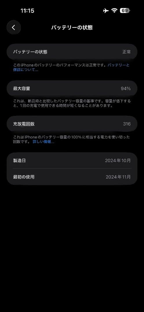 【mama9 】iPhone 16 Pro Max 256GB