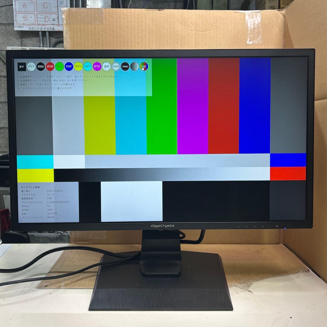 6792 ゲーミングモニター 23.6インチ EX-LDGC242HTB-B