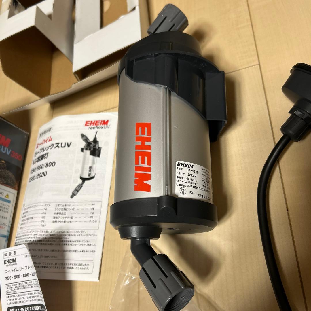 エーハイム　殺菌灯　UV350（おまけでエーハイムダブルタップ付き）