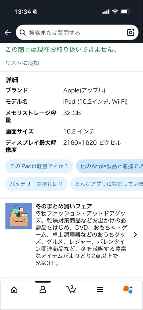 Apple iPad 32GB Wi-Fi シルバー