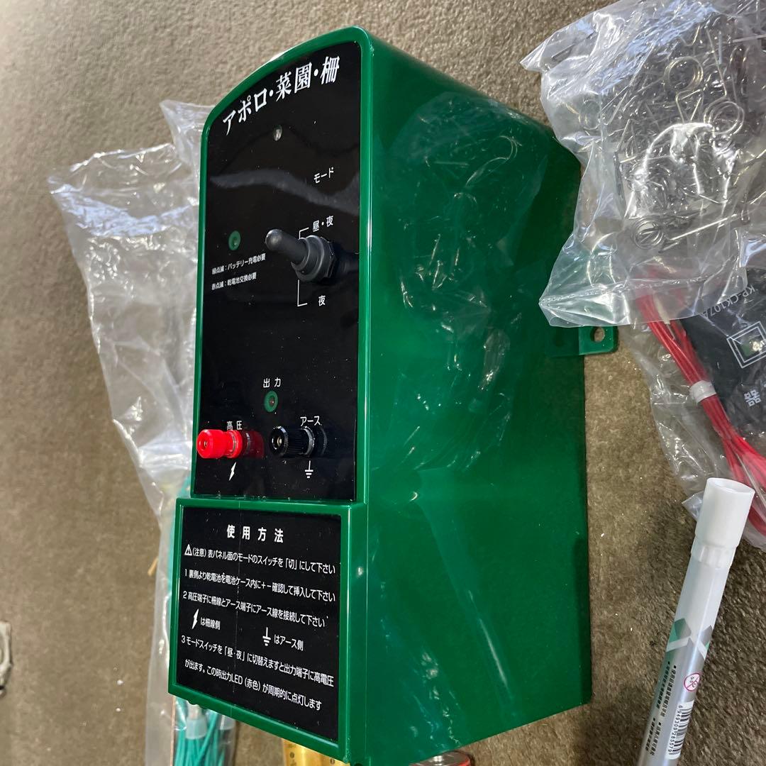 未使用 アポロ Z-1500 ONE 電気柵 セット 害獣 動物避け 熊よけ