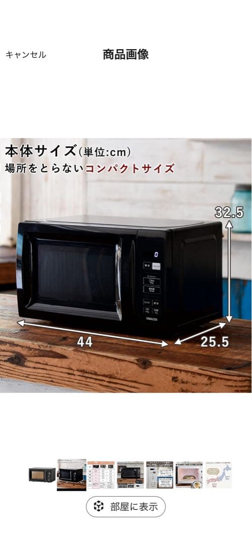 YAMAZEN 単機能電子レンジ 黒
