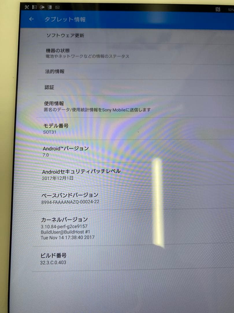 Sony Xperia タブレット ホワイト Z4 SOT31(32GB)