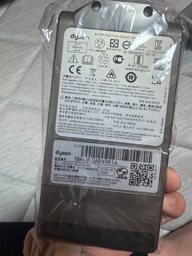 Dyson スティッククリーナー用バッテリー T8N-JP-SAR4981A