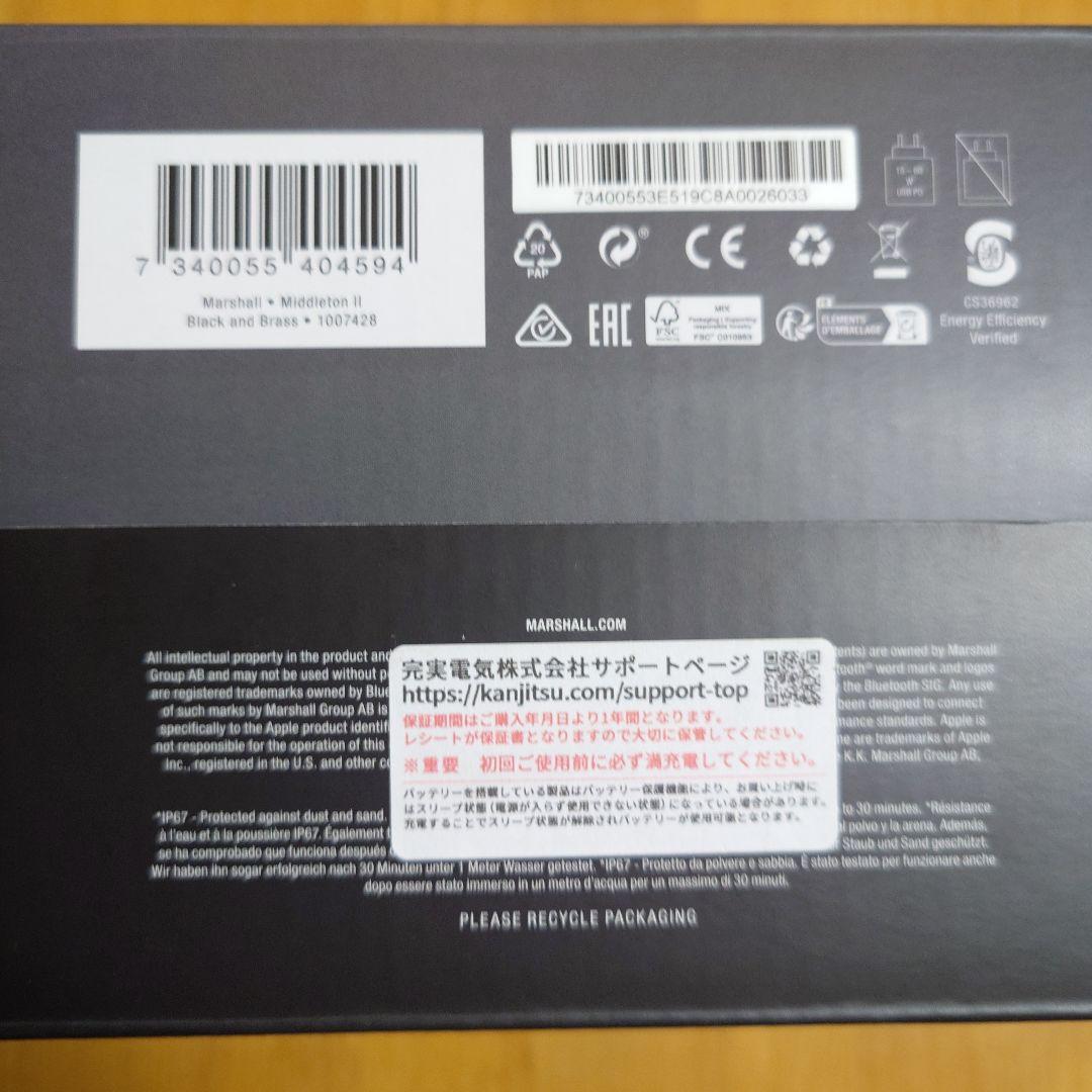 極美品 Marshall Middleton Ⅱ ブラック 2025年12月購入