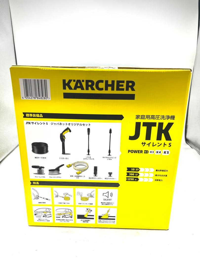 新品未開封　ケルヒァー　K'A'RCHER JTKサイレントS クリーナー付