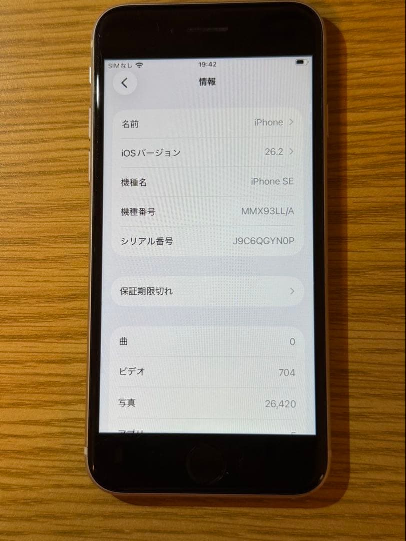 Apple iPhone SE 第3世代 128GB 海外版 SIMフリー