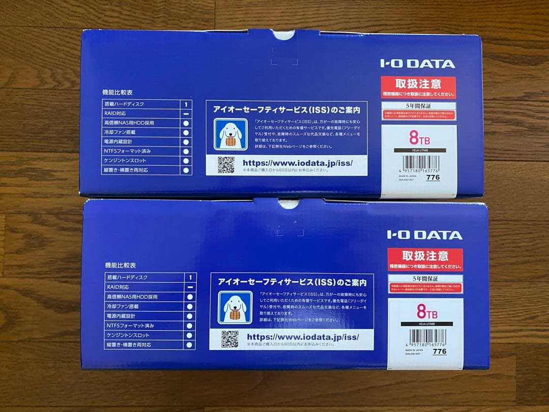 HDJA-UTN8B 2台セット　新品　未開封