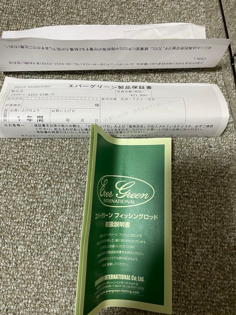 エバーグリーン アルチザン AATS-61ML/S