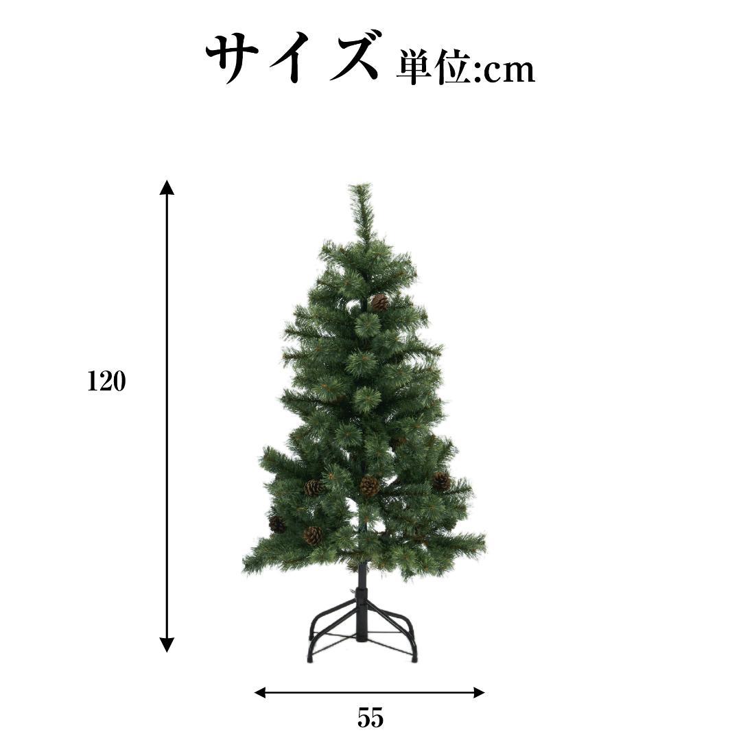 クリスマスツリー【単品】　180cm　オーナメント無し　松ぼっくり付　GREEN