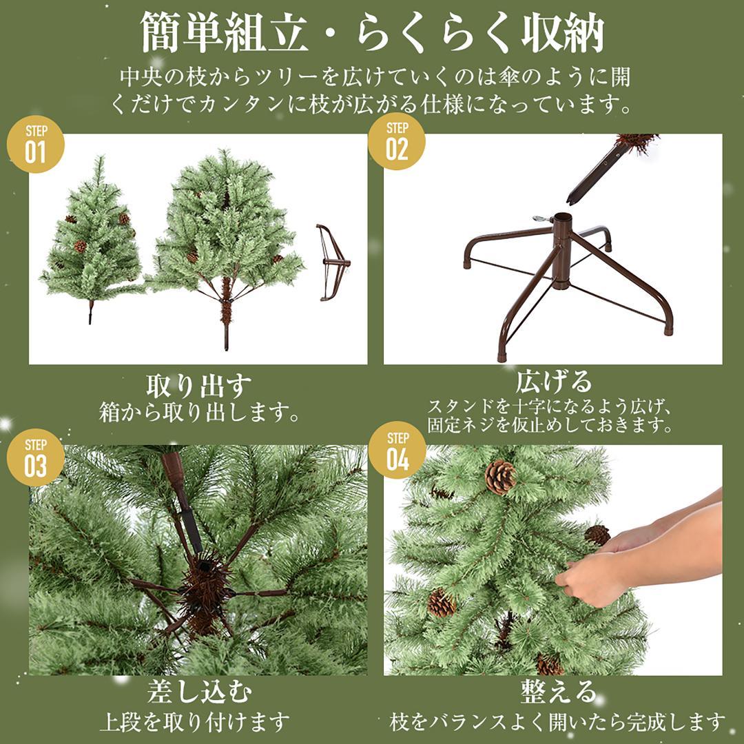 クリスマスツリー【単品】　180cm　オーナメント無し　松ぼっくり付　GREEN