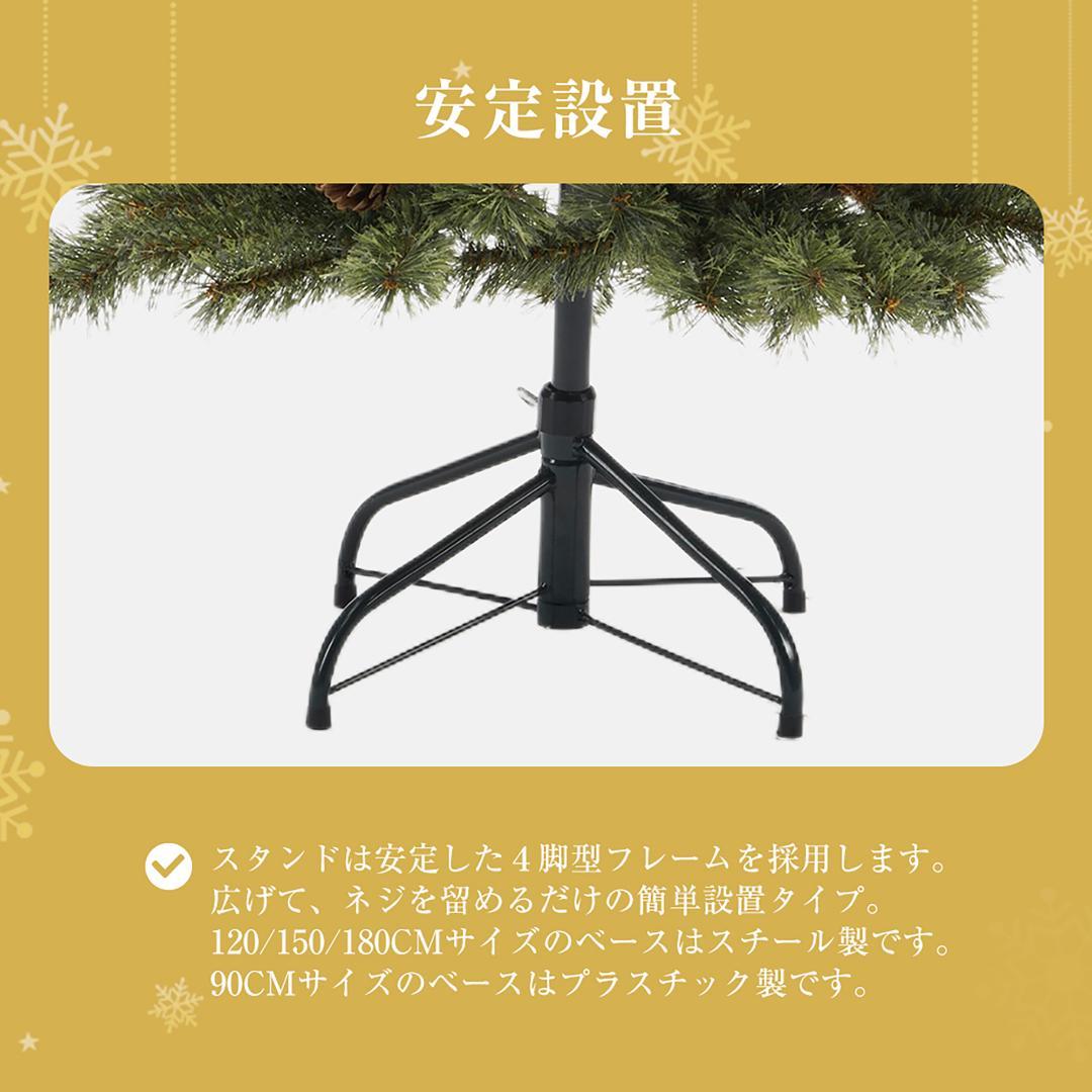クリスマスツリー【単品】　180cm　オーナメント無し　松ぼっくり付　GREEN