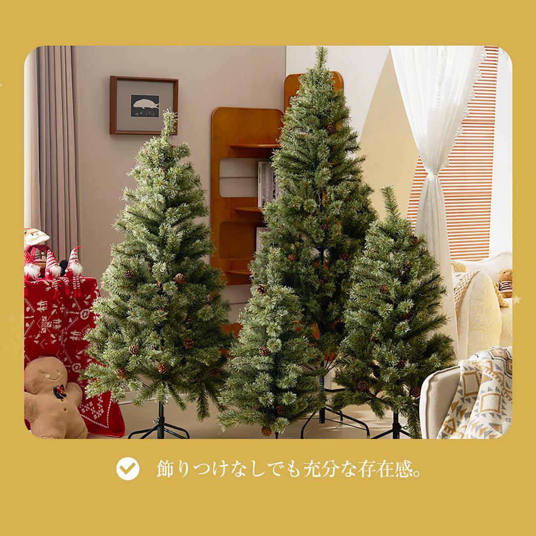 クリスマスツリー【単品】　180cm　オーナメント無し　松ぼっくり付　GREEN