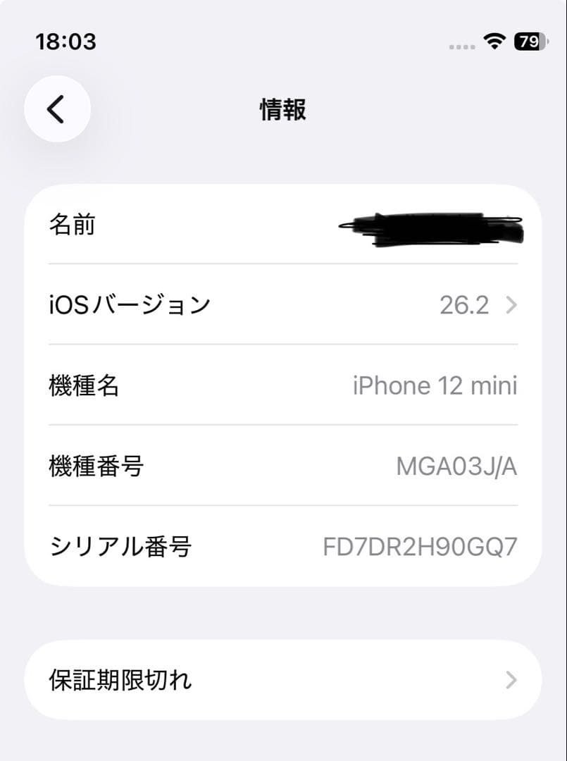 Apple iPhone 12 mini ブラック 本体 64GB