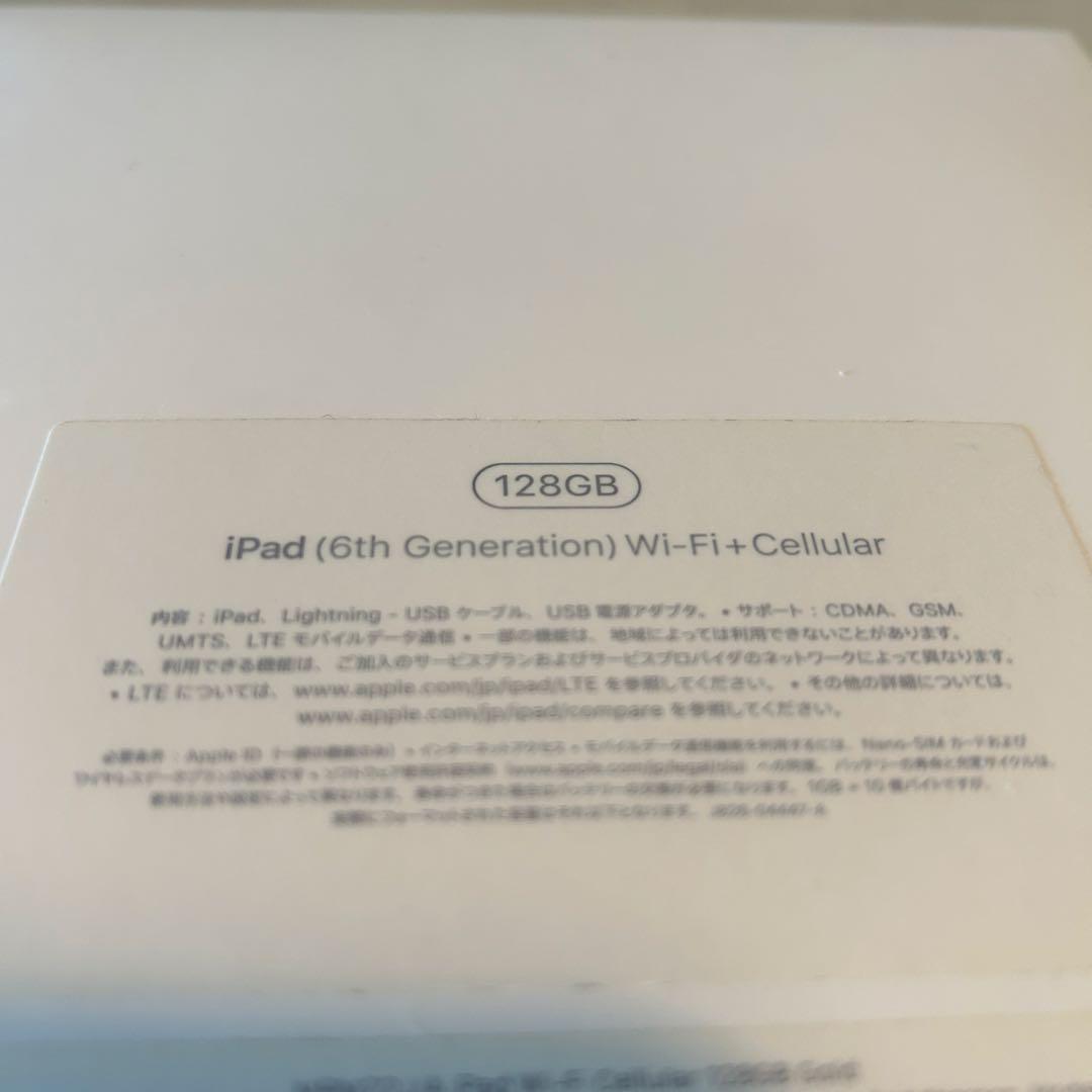 iPad 第6世代 Simフリー 128GB ホワイト