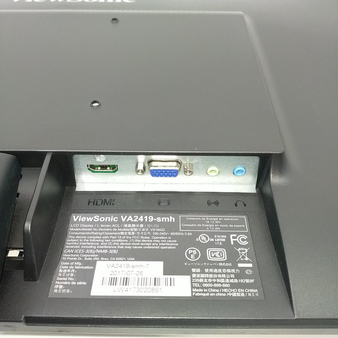 Viewsonic ゲーミングモニター 液晶ディスプレイ VA2419-SMH