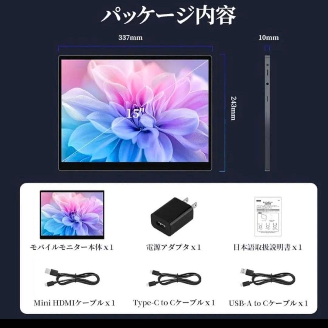新品　HAILESI　モバイルモニター 15インチ 4K 3240*2160