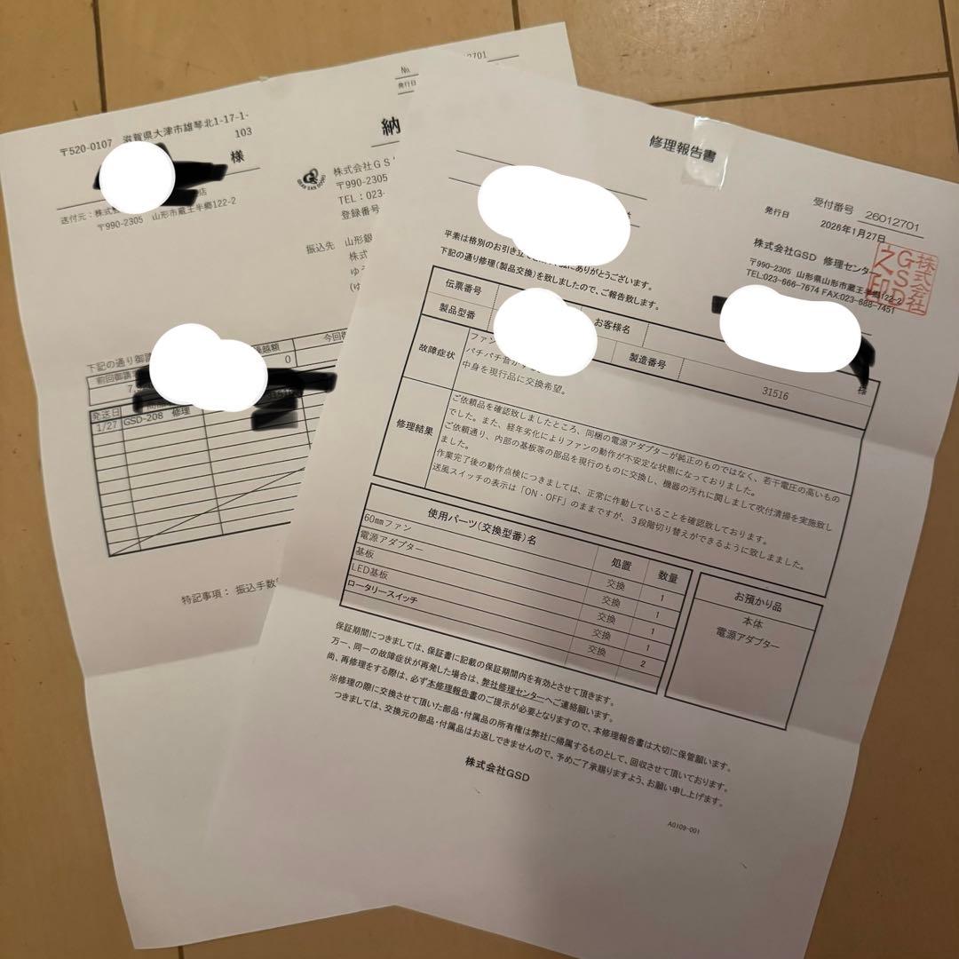 メーカー整備済み‼️gsd イオンメディック　マイナスイオン　50畳　大型