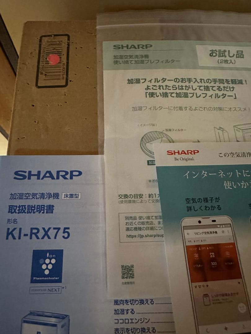 SHARP 空気清浄機カスタマイズサービス＜「五等分の花嫁」 Ver.＞(白)